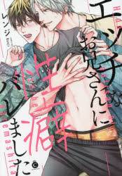 Charles　Comics　No．229 メディアソフト 176P　19cm エツチ　ナ　オニイサン　ニ　セイヘキ　バレマシタ　シヤルル　コミツクス　229　CHARLES　COMICS　229 レンジ