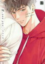 【3980円以上送料無料】愛、see you/マスシタ/著