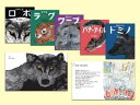【送料無料】あべ弘士のシートン動物記 全5巻/