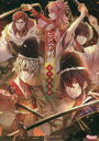【3980円以上送料無料】ビルシャナ戦姫公式ビジュアルファンブック源平追想録/ヘッドルーム/編