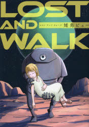 【3980円以上送料無料】LOST　AND　WALK／雉鳥ビュー／著