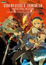 【3980円以上送料無料】英雄伝説黎の軌跡2−CRIMSON SiN−公式ビジュアルコレクション/