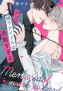 【3980円以上送料無料】メンズ地下アイドルは過酷すぎる/紫ネル/著