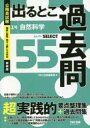 【3980円以上送料無料】出るとこ過去問 公務員試験 14 新装版/TAC出版編集部