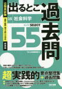 【3980円以上送料無料】出るとこ過去問 公務員試験 15 新装版/TAC出版編集部