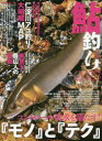 【3980円以上送料無料】鮎釣り 2023/