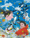 【3980円以上送料無料】かぜがつよいひ/昼田弥子/作 シゲリカツヒコ/絵