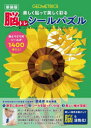 ブティック社 ノウトレ　シ−ル　パズル　シンソウバン バ−バラ　ウオ−ド　ジヤツク　クル−カス