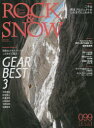 【3980円以上送料無料】ROCK　＆　SNOW　099（spring　issue　mar．2023）／