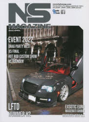 Grafis　mook エクスクルーシブ 自動車 111P　29cm エヌエス　マガジン　2023−4　2023−4　NS　MAGAZINE　2023−4　2023−4　グラフイス　ムツク　GRAFIS　MOOK　エキゾチツク　ユ−ロ　EX...