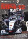 【3980円以上送料無料】GP Car Story Vol.43/