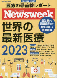 3980߰ʾ̵κǿš˥塼SPECIALISSUE2023