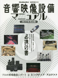 ������̵���۲������������ޥ˥奢�롡��̳�Ѳ��������������ƥ�δ��ä��������ޤǤ������⡪�ȳ��˷Ȥ��͡��ܻؤ��͡�ɬ�Ȥν�2023ǯ�����ǡ�