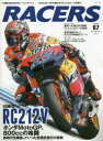 【3980円以上送料無料】RACERS Vol.67(2023)/