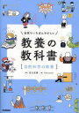【3980円以上送料無料】世界でいちばんやさしい教養の教科書 自然科学の教養/児玉克順/著 fancomi/絵