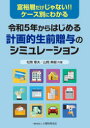 【3980円以上送料無料】令和5年から