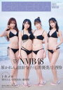 【3980円以上送料無料】GiRLS－PEDiA　2023WINTER／