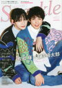 【3980円以上送料無料】Sparkle vol.52(2023)/
