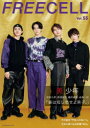 【3980円以上送料無料】FREECELL Vol.53/