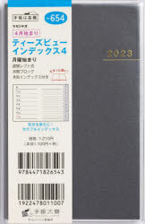 【3980円以上送料無料】654．T’beauインデックス4／
