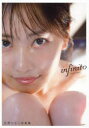 【3980円以上送料無料】infinito　佐野ひなこ写真集／菊地泰久／撮影