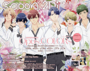 【3980円以上送料無料】spoon．2Di　vol．97／