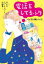 【3980円以上送料無料】電話をしてるふり BKBショートショート小説集/バイク川崎バイク/著 792円