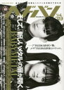 【3980円以上送料無料】ヘドバン Vol．39／