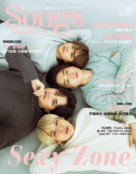 【3980円以上送料無料】Songs magazine vol．10／