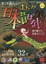 【3980円以上送料無料】まんが日本昔ばなし 語り継ぎたい、日本のこころ 完全保存版/