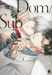 Charles　Comics メディアソフト 漫画 150P　19cm ドム　サブ　ユニバ−ス　ビ−エル　アデイクシヨン　DOM／SUB／ユニバ−ス／BL／ADDICTION　シヤルル　コミツクス　CHARLES　COMICS