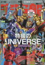 【3980円以上送料無料】宇宙船 vol.180(2023.春)/