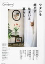 【3980円以上送料無料】Come home! vol.70/