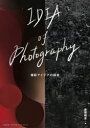 【3980円以上送料無料】IDEA of Photography 撮影アイデアの極意/南雲暁彦/著