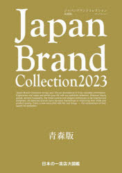 y3980~ȏ㑗zJapan@Brand@Collection@2023XŁ^