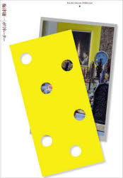 【送料無料】梅津庸一｜ポリネーター／梅津庸一／〔作〕