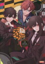 【3980円以上送料無料】天獄ストラグル−strayside−公式ビジュアルファンブック/