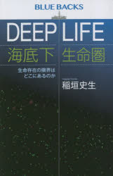 y3980~ȏ㑗zDEEP@LIFECꉺ@݂̌E͂ǂɂ̂^_j^