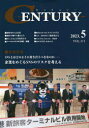 【3980円以上送料無料】センチュリー VOL.313(2023.5)/