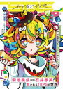 【3980円以上送料無料】セッションデイズ vol.01/
