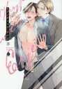 【3980円以上送料無料】ヒプノティック・アイズ/芥/著
