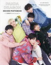 【3980円以上送料無料】PANDA DRAGON SECOND PHOTOBOOK~2回目のしゃしんしゅう~/TAKUYA IIOKA/〔撮影〕 パンダドラゴン/著