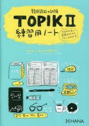 3980߰ʾ̵۴ڹǽϻTOPIK2ѥΡȡhimehanaԽ