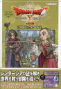 【3980円以上送料無料】ドラゴンクエスト10眠れる勇者と導きの盟友オフラインアストルティアナビゲーター2 PS5/PS4 Nintendo Switch Steam版/