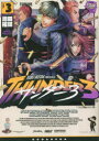 【3980円以上送料無料】サンダー3 3/池田祐輝/著