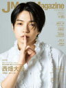 【3980円以上送料無料】J Movie Magazine 映画を中心としたエンターテインメントビジュアルマガジン Vol.95(2023)/