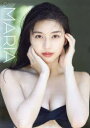 【3980円以上送料無料】Dear MARIA 牧野真莉愛写真集/田上浩一/撮影