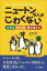 【3980円以上送料無料】ニュートンなんかこわくない　力学をつくった数学者たち／太田浩一／著