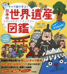 楽天市場】世界遺産図鑑の通販
