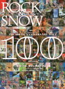 【3980円以上送料無料】ROCK & SNOW 100(summer issue jun.2023)/